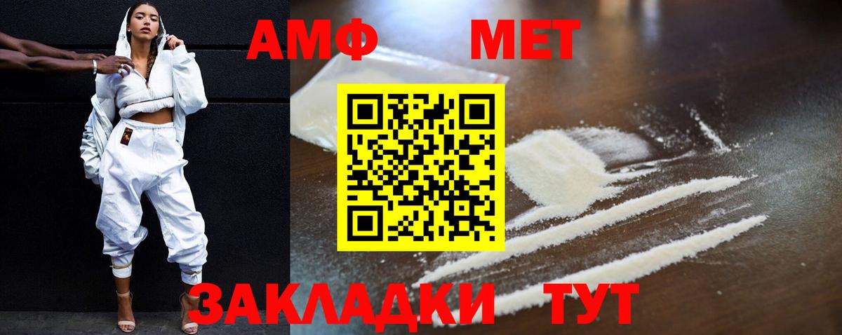 АМФЕТАМИН  Вход с VPN  Новокуйбышевск  АМФЕТАМИН VHQ  Амфетамин 