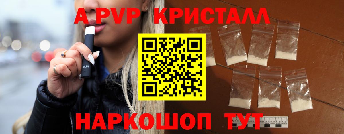 A-PVP мука  А ПВП крисы CK  Вход с VPN  APVP СК КРИС  Новокуйбышевск 