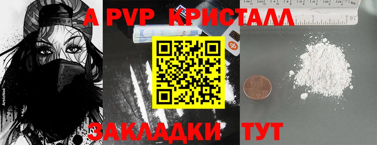 A PVP мука Новокуйбышевск