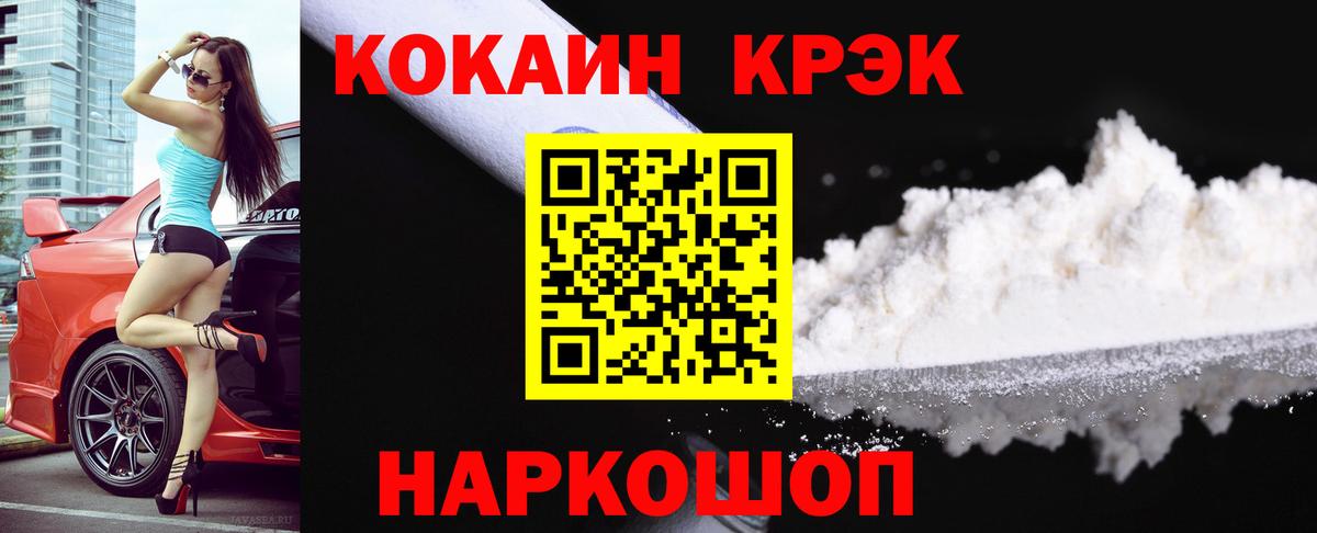 Cocaine 98%  COCAIN Боливия  КОКАИН  Новокуйбышевск  Вход с VPN 