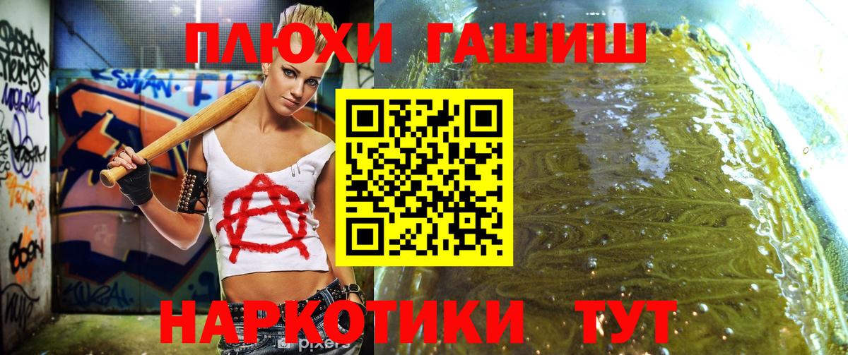 ГАШИШ ice o lator Новокуйбышевск