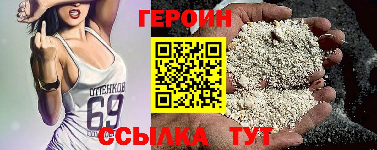 ГЕРОИН афганец Новокуйбышевск