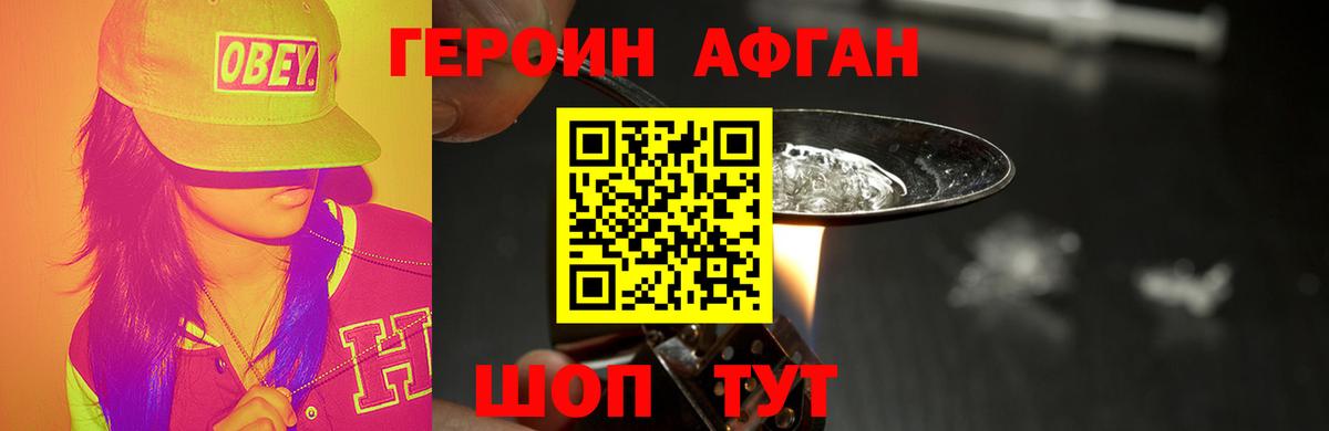 Героин  Героин герыч  Вход с VPN  Новокуйбышевск 