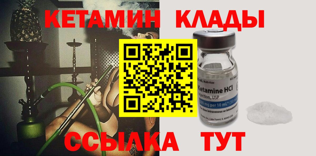 Новокуйбышевск  OMG зеркало  Вход с VPN  КЕТАМИН ketamine  КЕТАМИН VHQ 