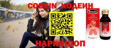 бутират Комсомольск-на-Амуре