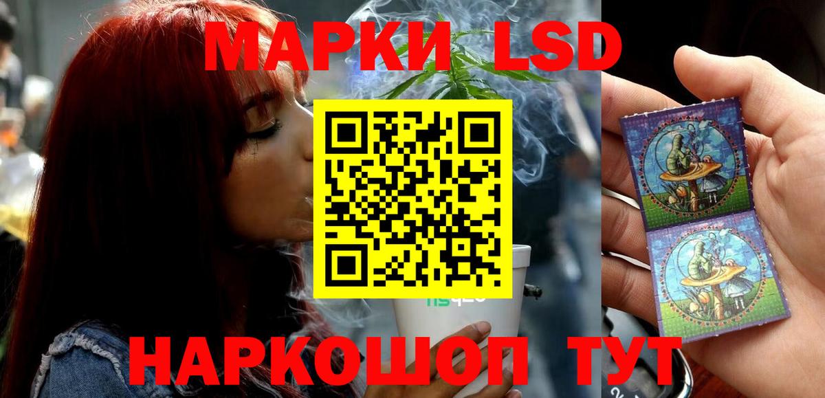 LSD-25 экстази кислота Новокуйбышевск