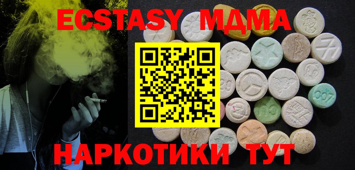 MDMA  MDMA Molly  Новокуйбышевск  Вход с VPN  MDMA crystal 