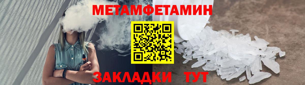 Новокуйбышевск  Метамфетамин витя  Вход с VPN  Метамфетамин витя 