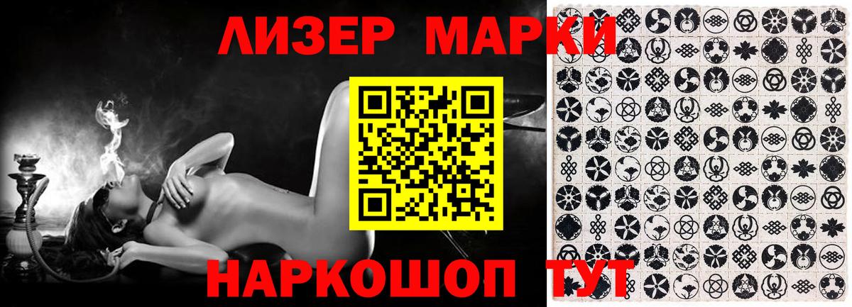 Новокуйбышевск  Наркотические марки 1500мкг  Наркотические марки 1500мкг  Вход с VPN 