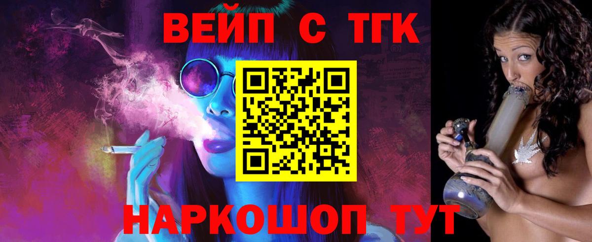 Дистиллят ТГК гашишное масло  ТГК концентрат  Новокуйбышевск  Вход с VPN 