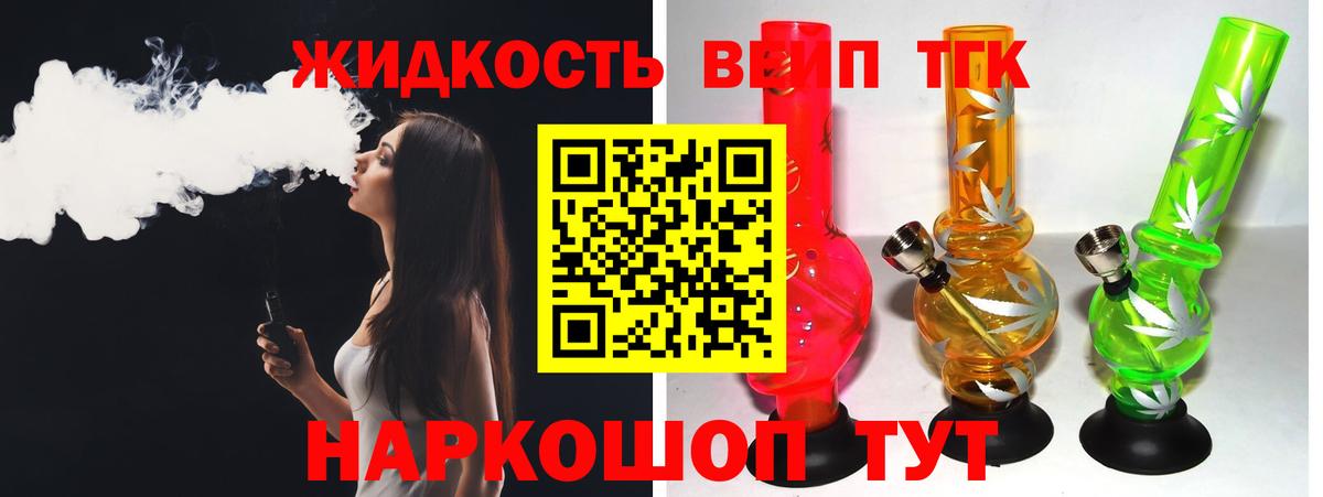 ТГК жижа Новокуйбышевск